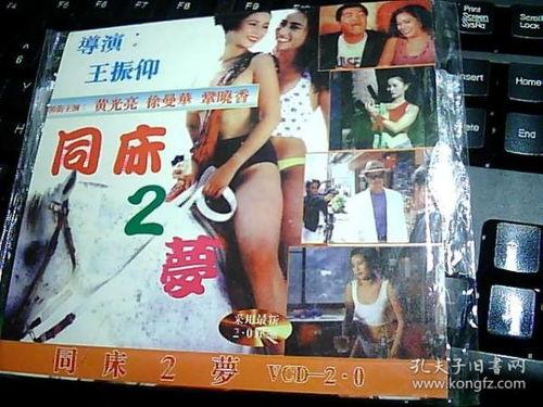 同床2梦 在线观看,在线观看，解锁情感纠葛的奇幻旅程